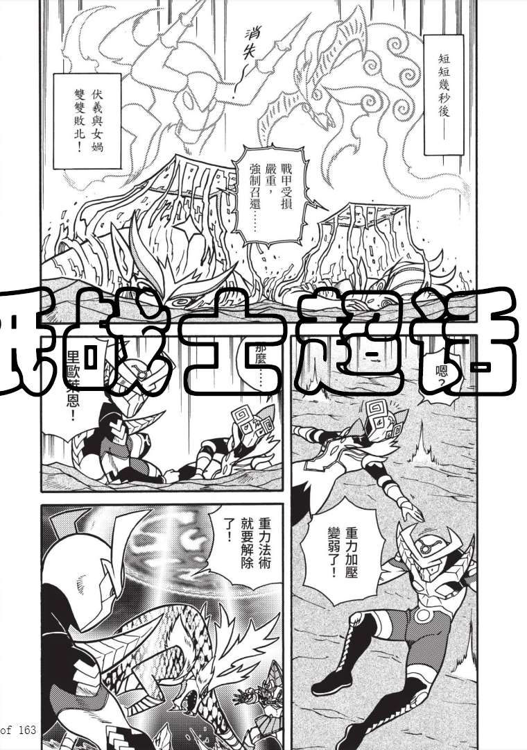 《折纸战士A》漫画最新章节第7卷免费下拉式在线观看章节第【27】张图片