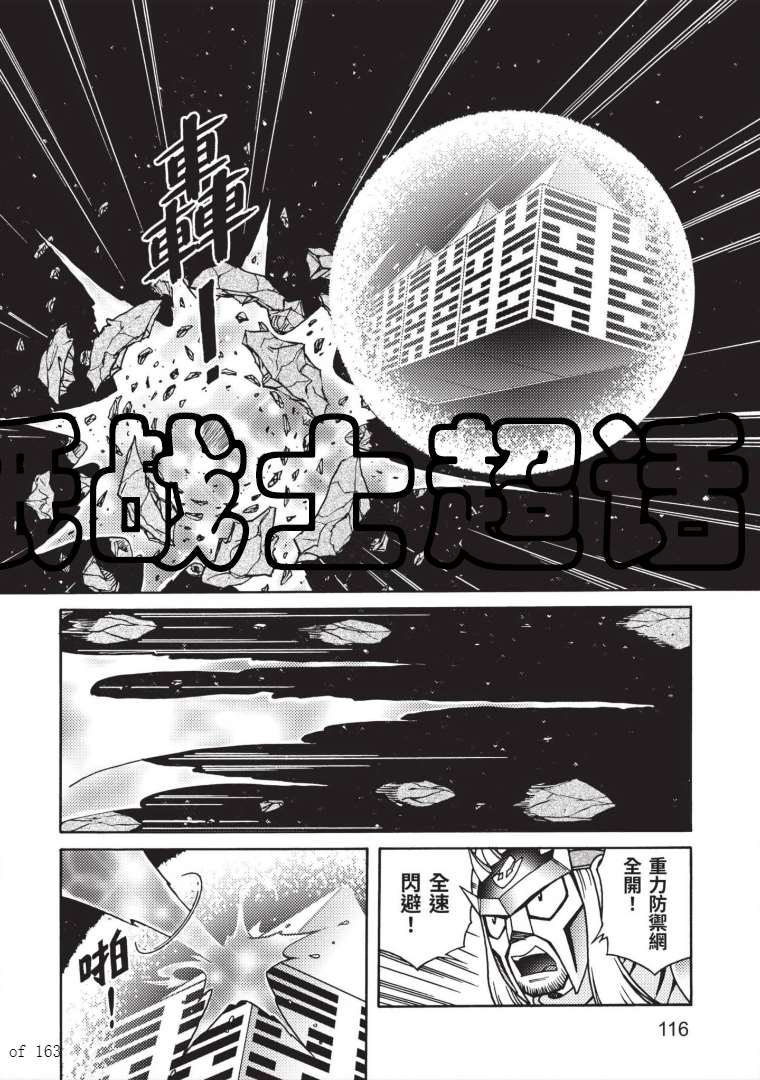 《折纸战士A》漫画最新章节第7卷免费下拉式在线观看章节第【114】张图片