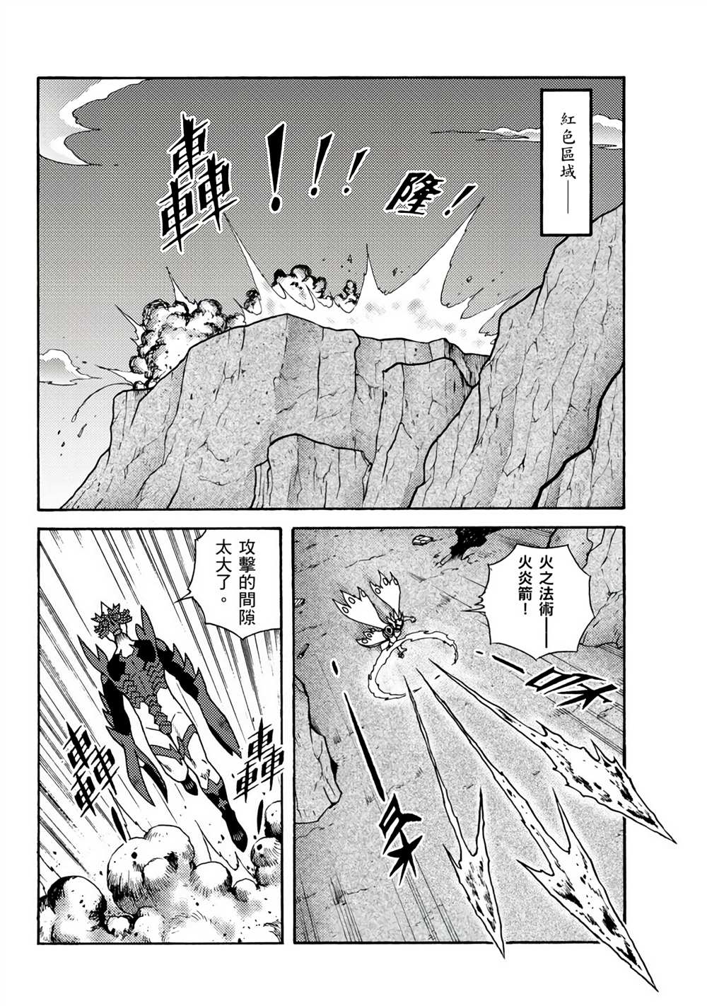 《折纸战士A》漫画最新章节第1卷免费下拉式在线观看章节第【54】张图片