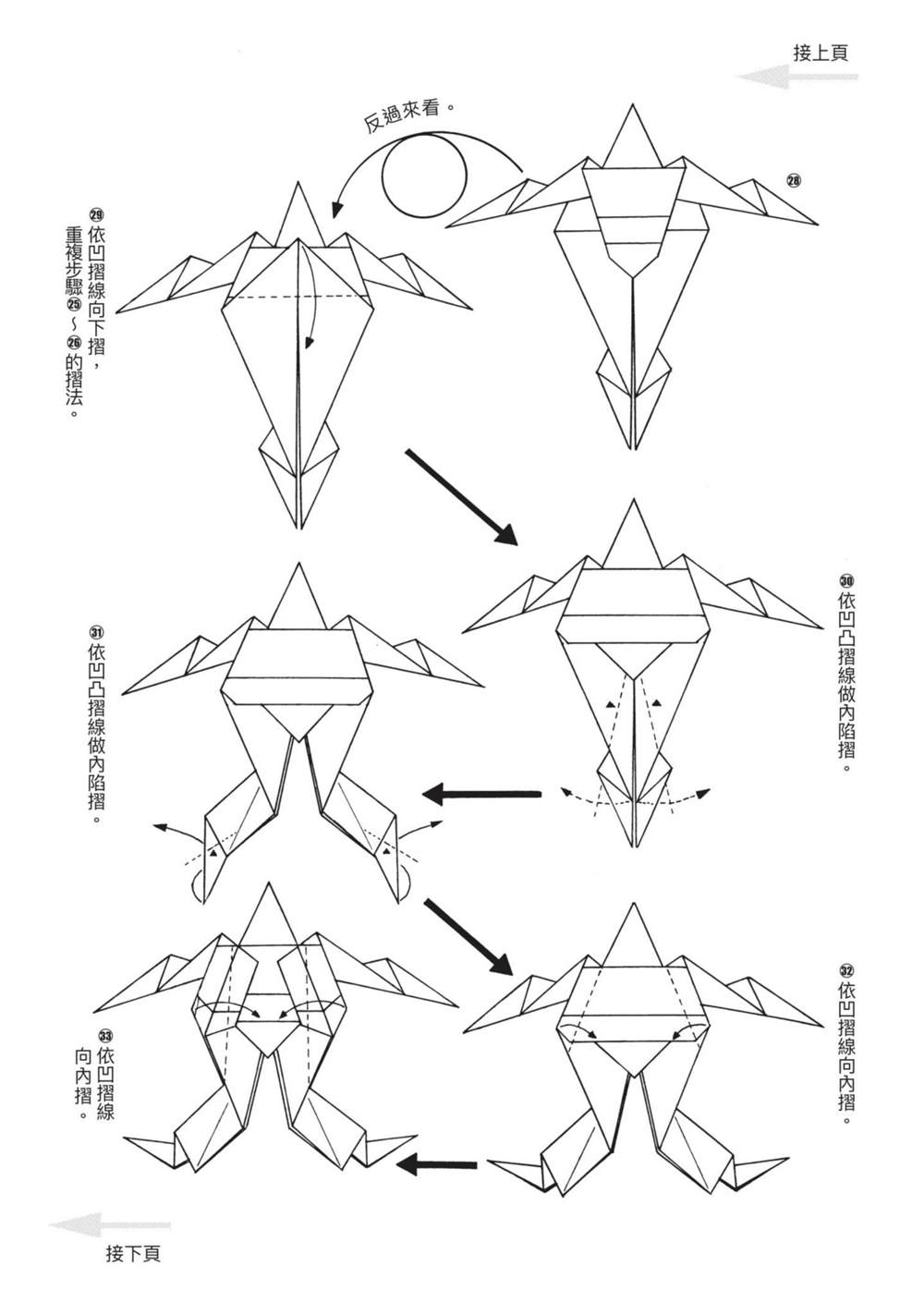 《折纸战士A》漫画最新章节第9卷免费下拉式在线观看章节第【156】张图片
