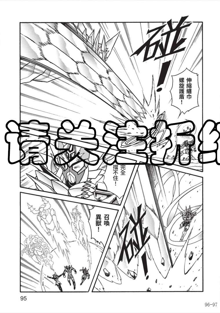 《折纸战士A》漫画最新章节第7卷免费下拉式在线观看章节第【93】张图片