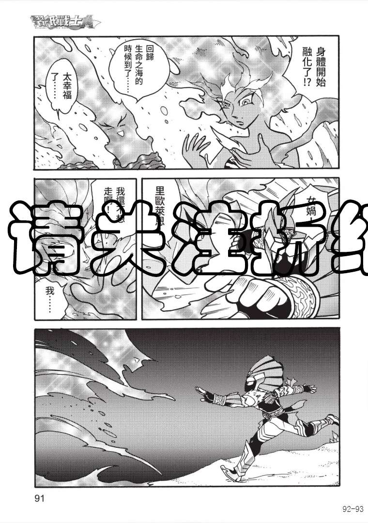 《折纸战士A》漫画最新章节第7卷免费下拉式在线观看章节第【89】张图片