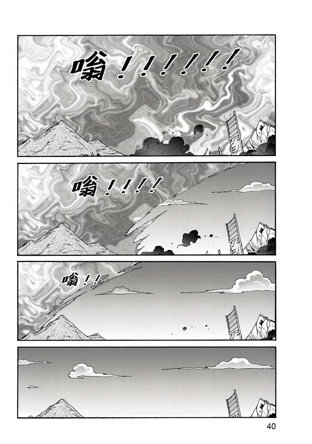 《折纸战士A》漫画最新章节第3卷免费下拉式在线观看章节第【40】张图片