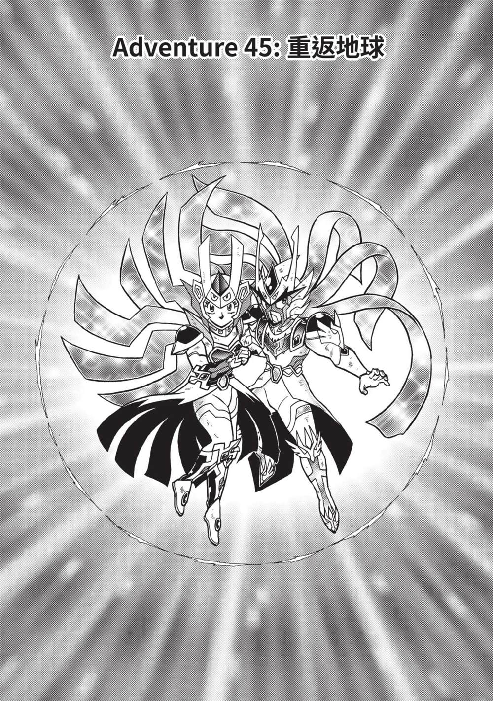 《折纸战士A》漫画最新章节第9卷免费下拉式在线观看章节第【131】张图片