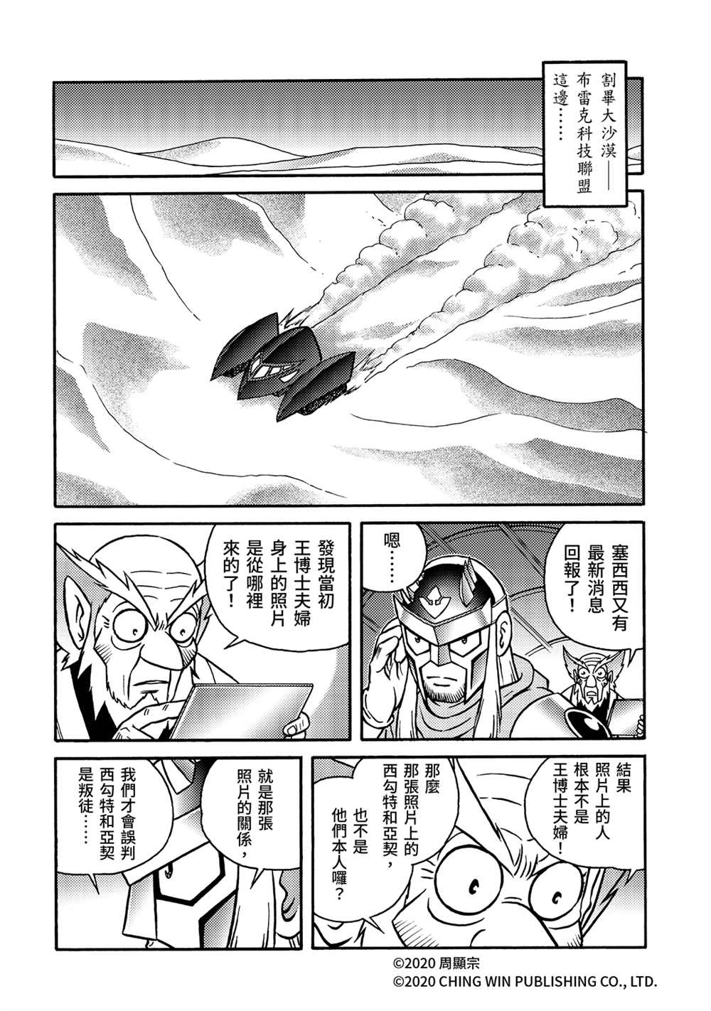 《折纸战士A》漫画最新章节第21回 小芷！极光公主华丽化身！免费下拉式在线观看章节第【13】张图片