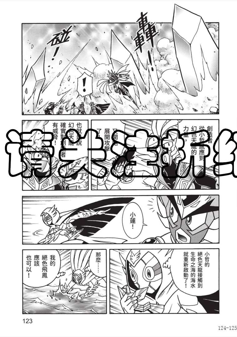 《折纸战士A》漫画最新章节第7卷免费下拉式在线观看章节第【121】张图片