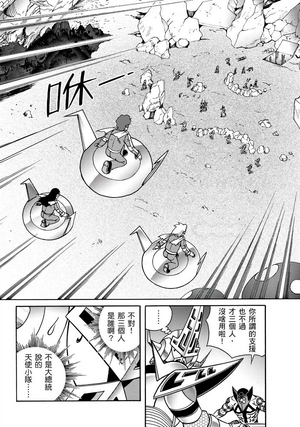 《折纸战士A》漫画最新章节第3卷免费下拉式在线观看章节第【68】张图片