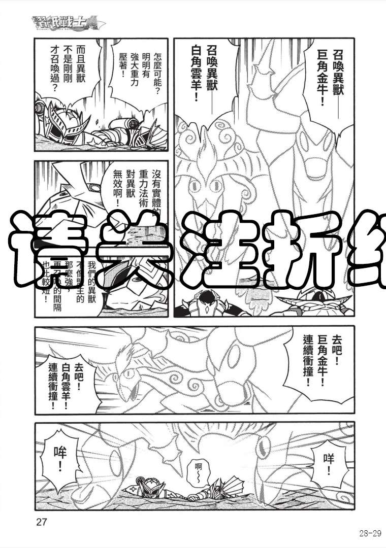 《折纸战士A》漫画最新章节第7卷免费下拉式在线观看章节第【26】张图片