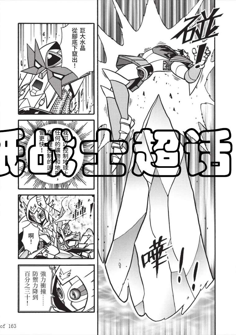 《折纸战士A》漫画最新章节第7卷免费下拉式在线观看章节第【72】张图片