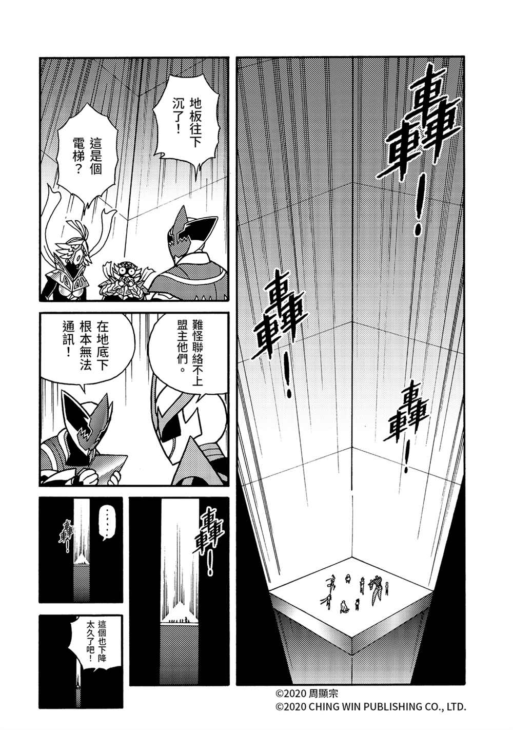 《折纸战士A》漫画最新章节第23回 进击的父母免费下拉式在线观看章节第【30】张图片