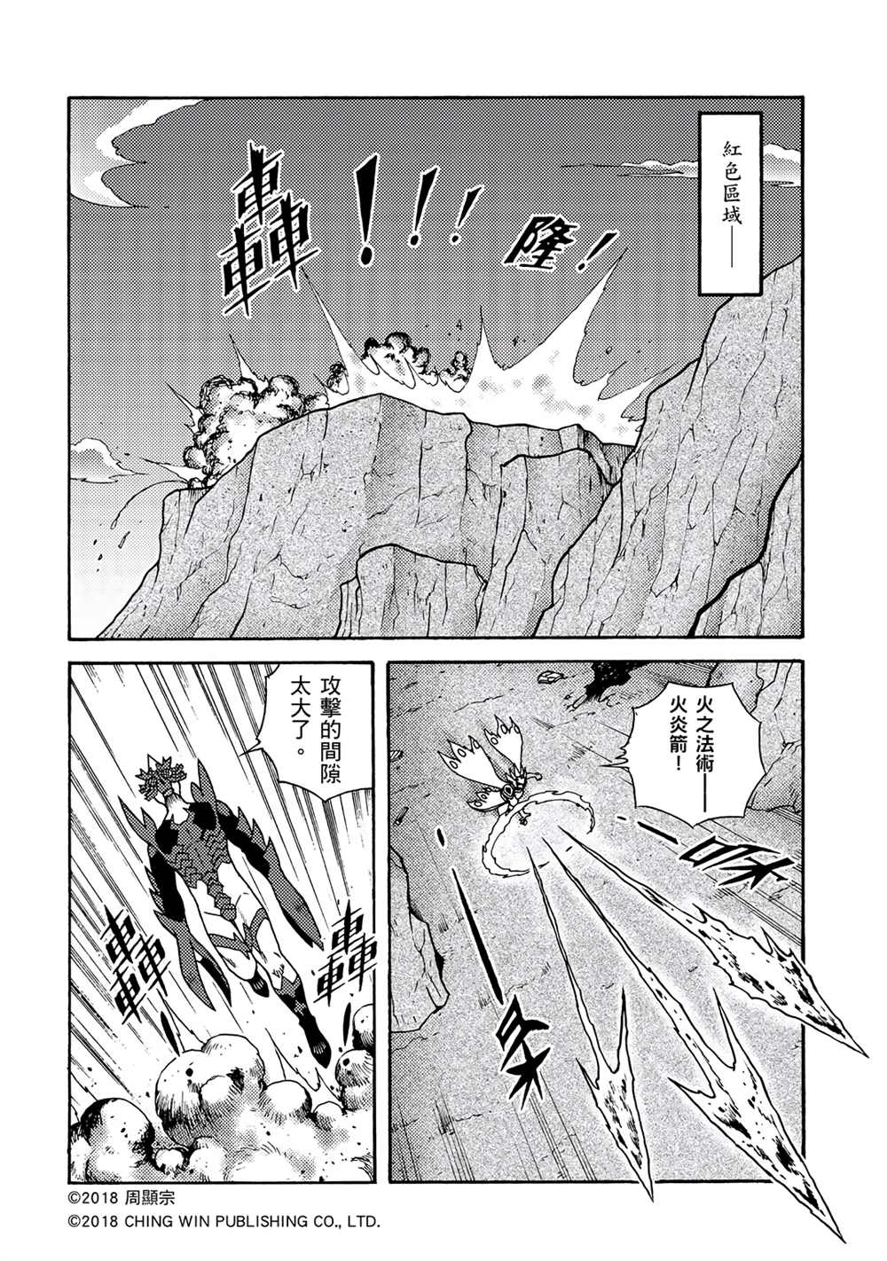 《折纸战士A》漫画最新章节第2回 消失的折纸战士免费下拉式在线观看章节第【20】张图片