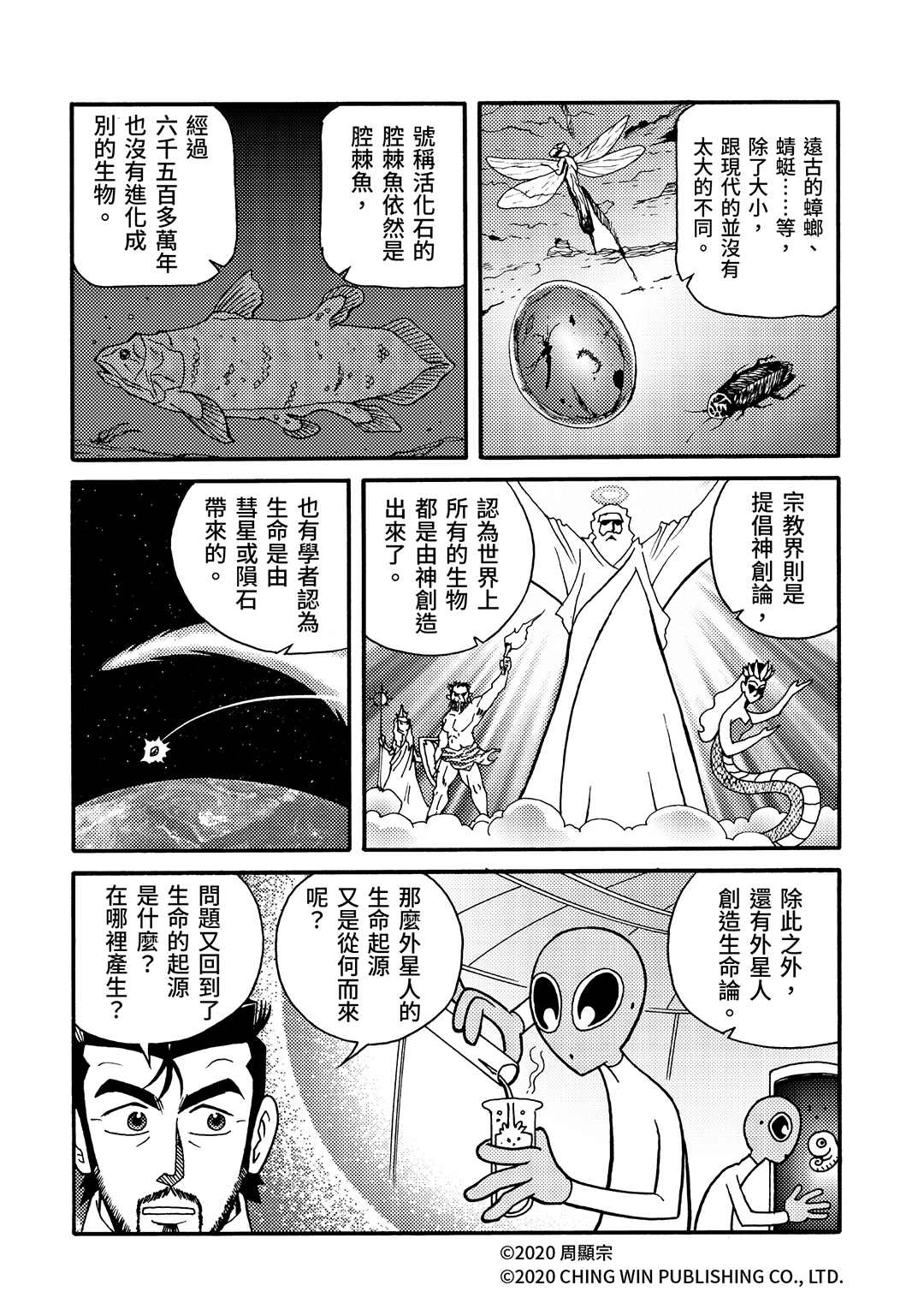 《折纸战士A》漫画最新章节第25回 凯亚们的幕后黑手免费下拉式在线观看章节第【15】张图片