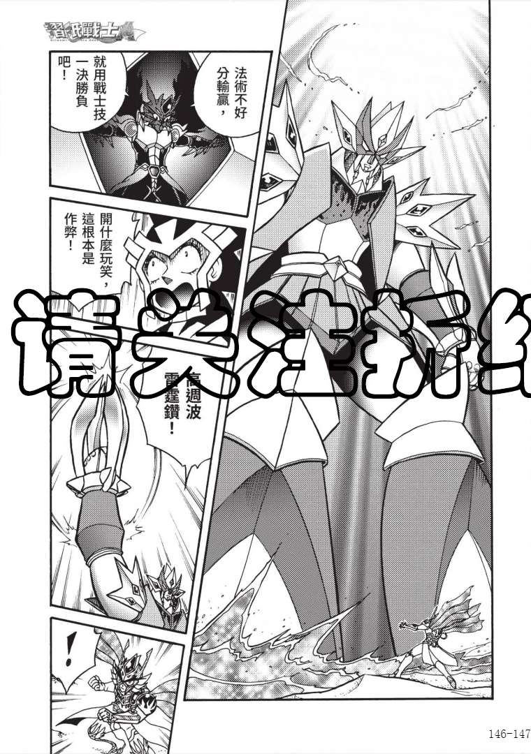 《折纸战士A》漫画最新章节第7卷免费下拉式在线观看章节第【143】张图片