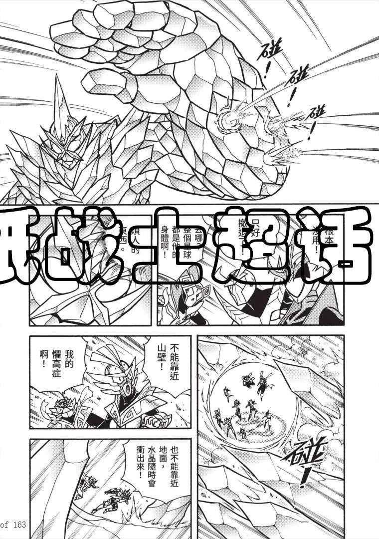 《折纸战士A》漫画最新章节第7卷免费下拉式在线观看章节第【94】张图片