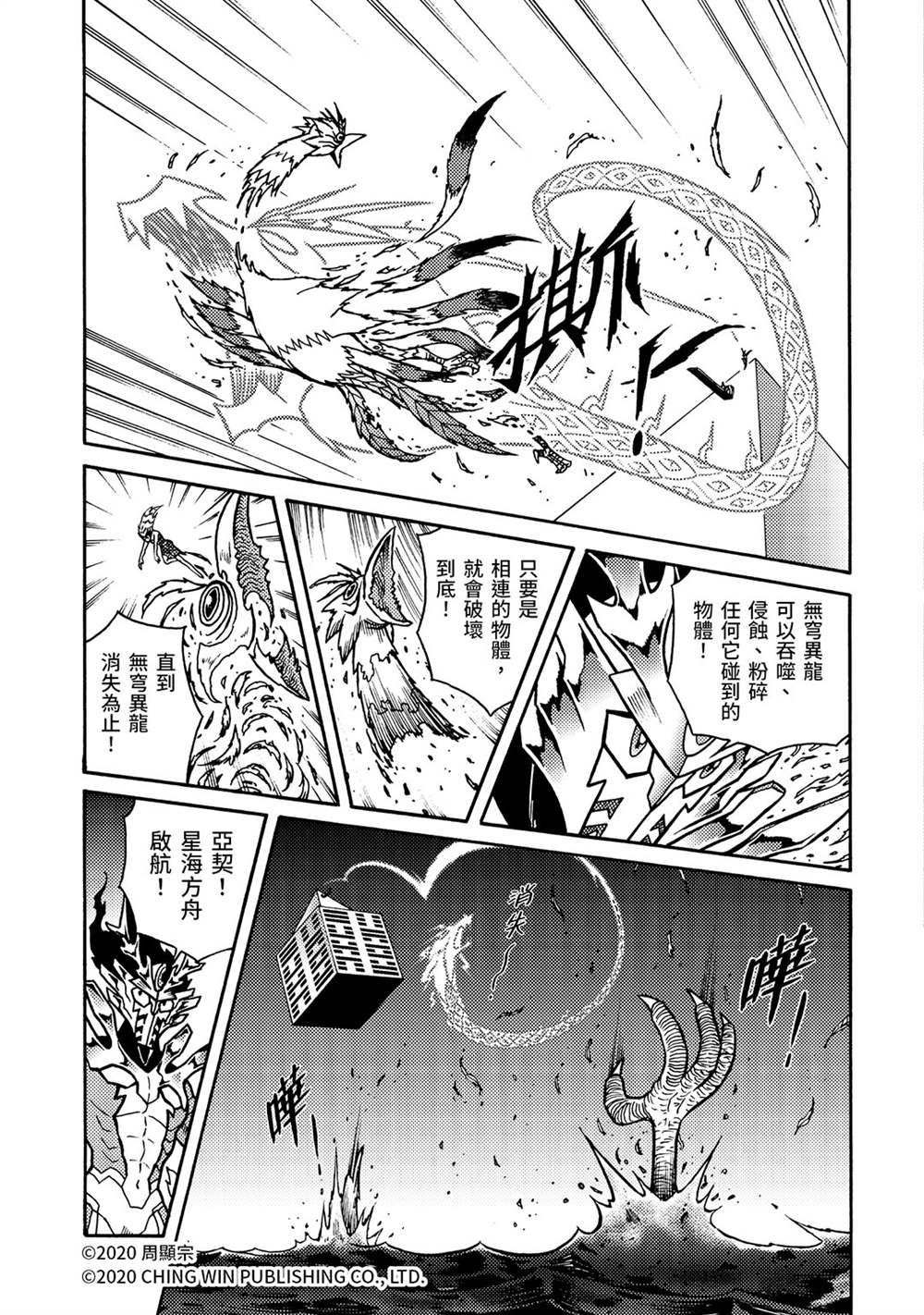 《折纸战士A》漫画最新章节第26回 亚当与夏娃免费下拉式在线观看章节第【14】张图片