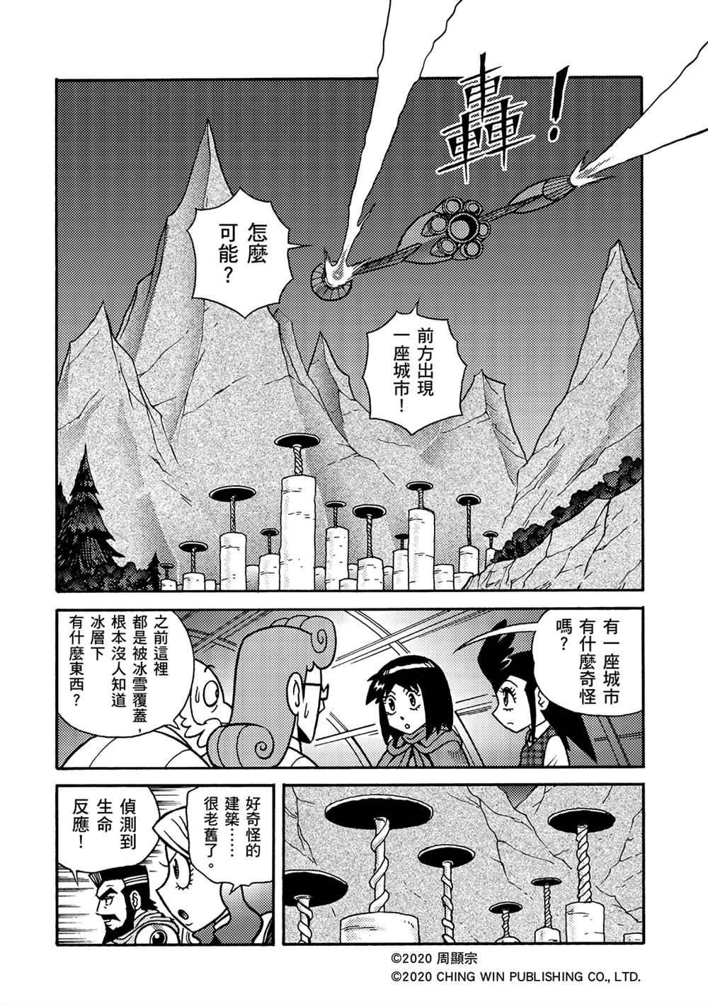 《折纸战士A》漫画最新章节第19回 陌生的妹妹免费下拉式在线观看章节第【30】张图片