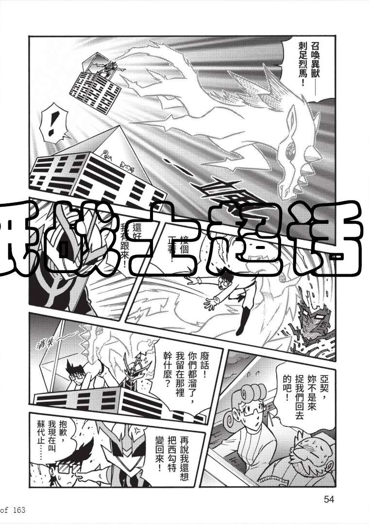 《折纸战士A》漫画最新章节第7卷免费下拉式在线观看章节第【53】张图片