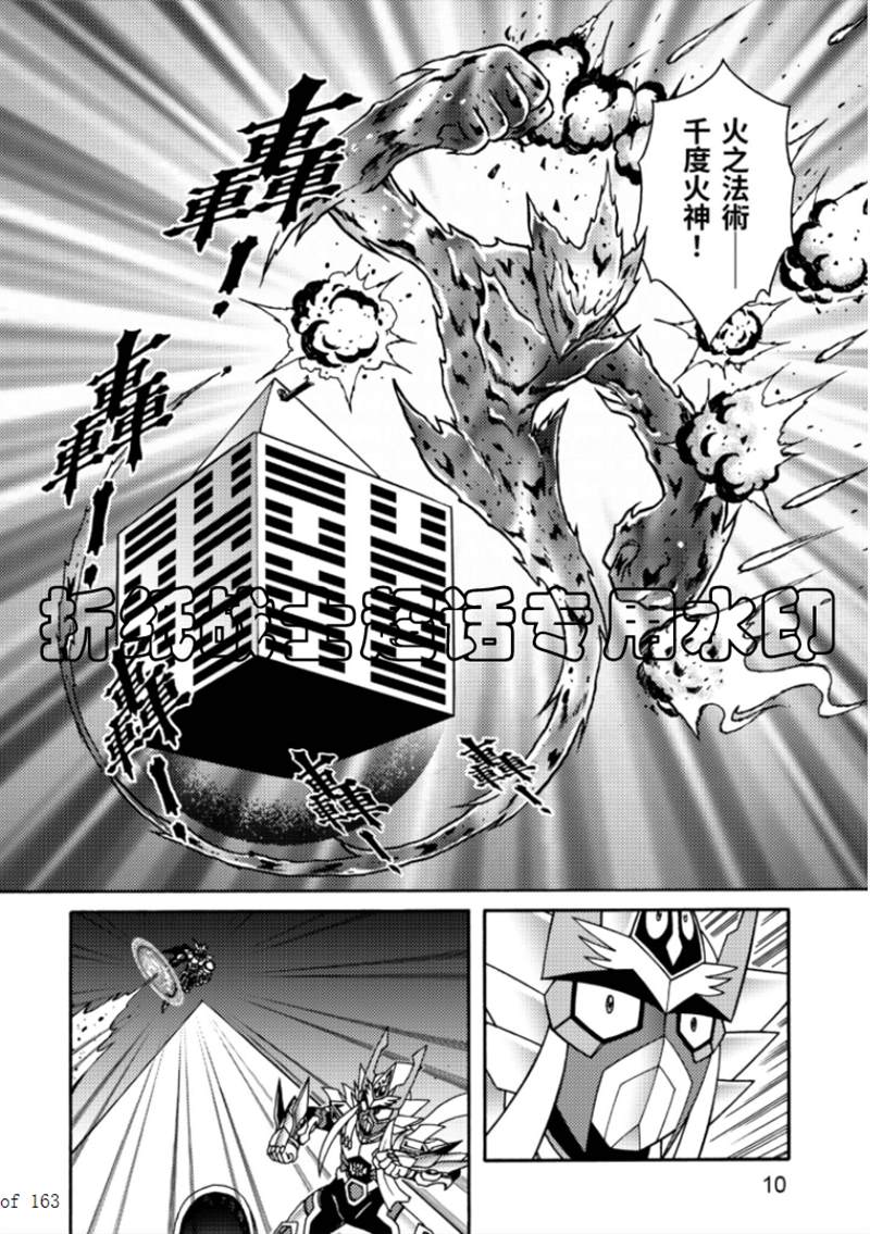 《折纸战士A》漫画最新章节第6卷免费下拉式在线观看章节第【10】张图片