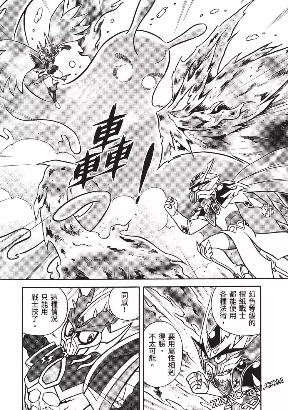 《折纸战士A》漫画最新章节第8卷免费下拉式在线观看章节第【151】张图片