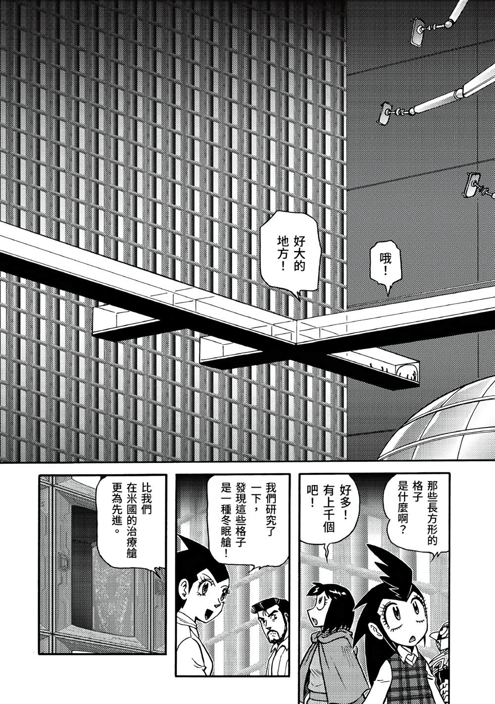 《折纸战士A》漫画最新章节第5卷免费下拉式在线观看章节第【118】张图片