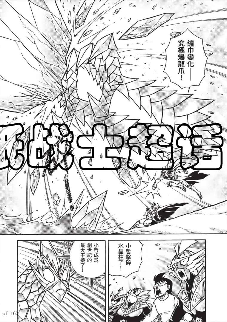 《折纸战士A》漫画最新章节第7卷免费下拉式在线观看章节第【124】张图片