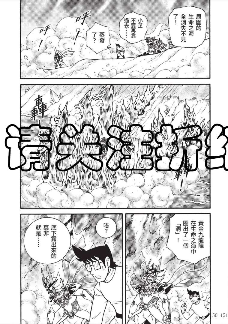 《折纸战士A》漫画最新章节第7卷免费下拉式在线观看章节第【147】张图片