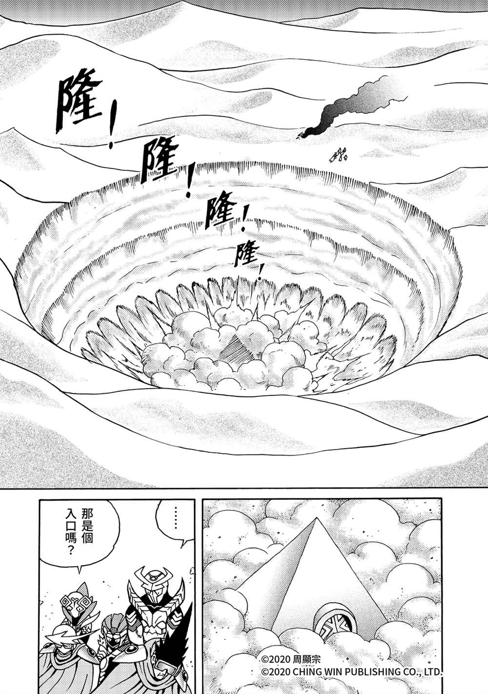 《折纸战士A》漫画最新章节第22回 凯亚的真面目？免费下拉式在线观看章节第【22】张图片