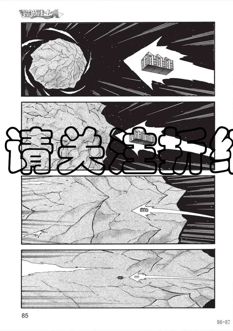 《折纸战士A》漫画最新章节第7卷免费下拉式在线观看章节第【83】张图片