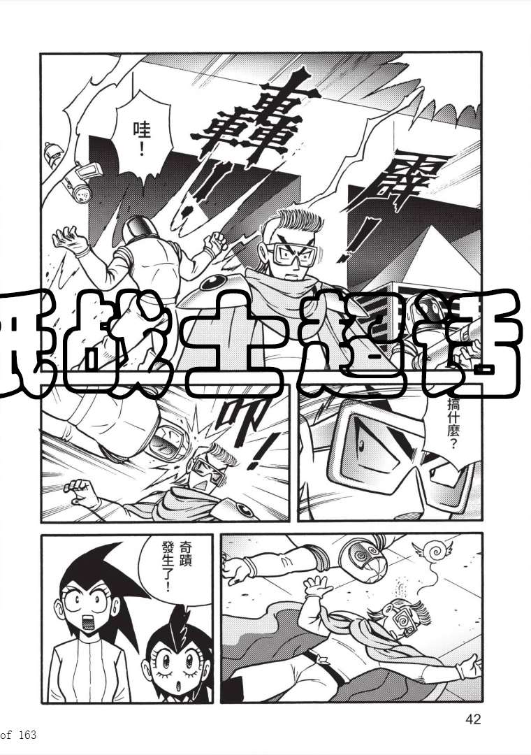 《折纸战士A》漫画最新章节第7卷免费下拉式在线观看章节第【41】张图片