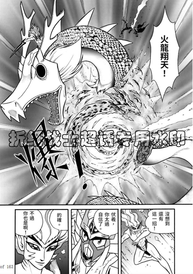 《折纸战士A》漫画最新章节第6卷免费下拉式在线观看章节第【52】张图片