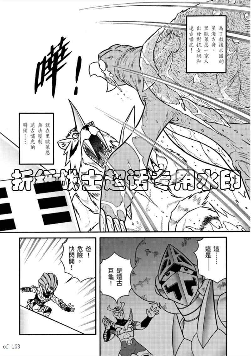 《折纸战士A》漫画最新章节第6卷免费下拉式在线观看章节第【132】张图片