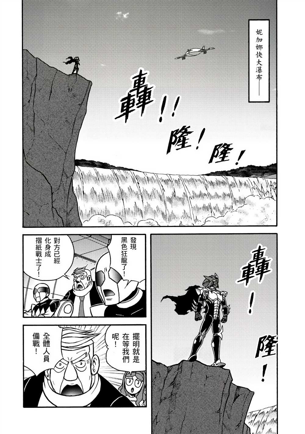 《折纸战士A》漫画最新章节第4卷免费下拉式在线观看章节第【112】张图片