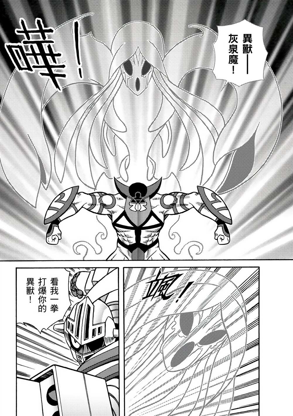 《折纸战士A》漫画最新章节第3卷免费下拉式在线观看章节第【20】张图片