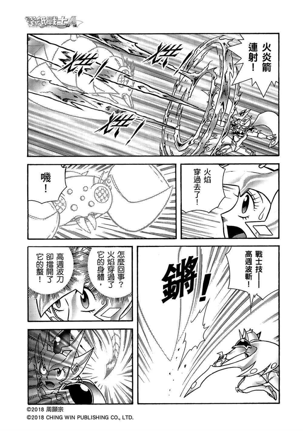 《折纸战士A》漫画最新章节第2回 消失的折纸战士免费下拉式在线观看章节第【27】张图片