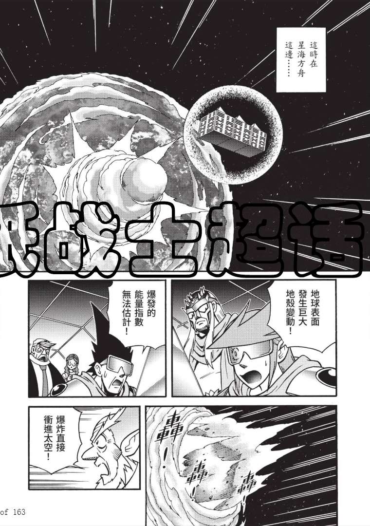 《折纸战士A》漫画最新章节第7卷免费下拉式在线观看章节第【80】张图片