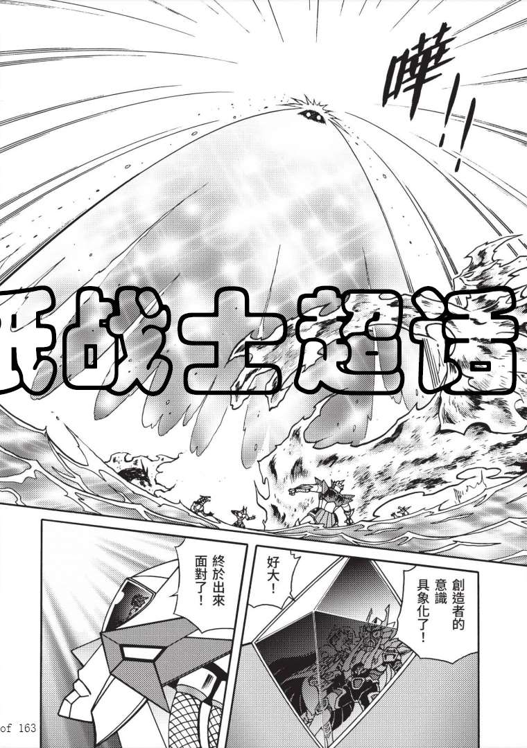 《折纸战士A》漫画最新章节第7卷免费下拉式在线观看章节第【68】张图片