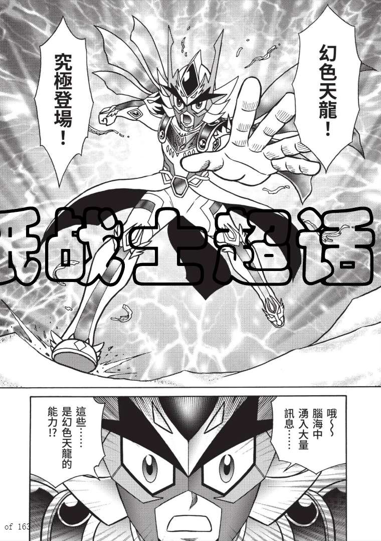 《折纸战士A》漫画最新章节第7卷免费下拉式在线观看章节第【120】张图片