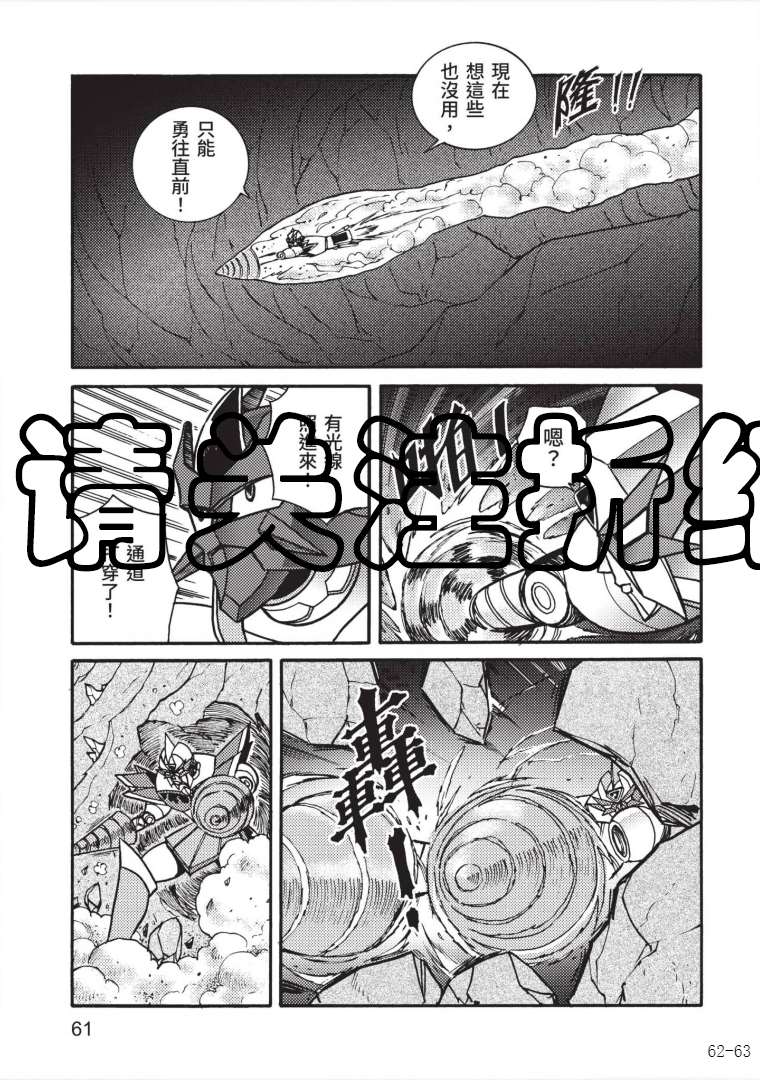 《折纸战士A》漫画最新章节第7卷免费下拉式在线观看章节第【60】张图片