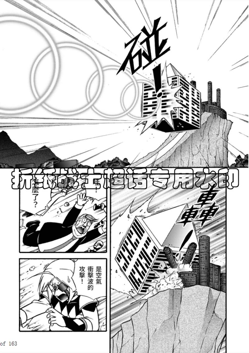 《折纸战士A》漫画最新章节第6卷免费下拉式在线观看章节第【88】张图片