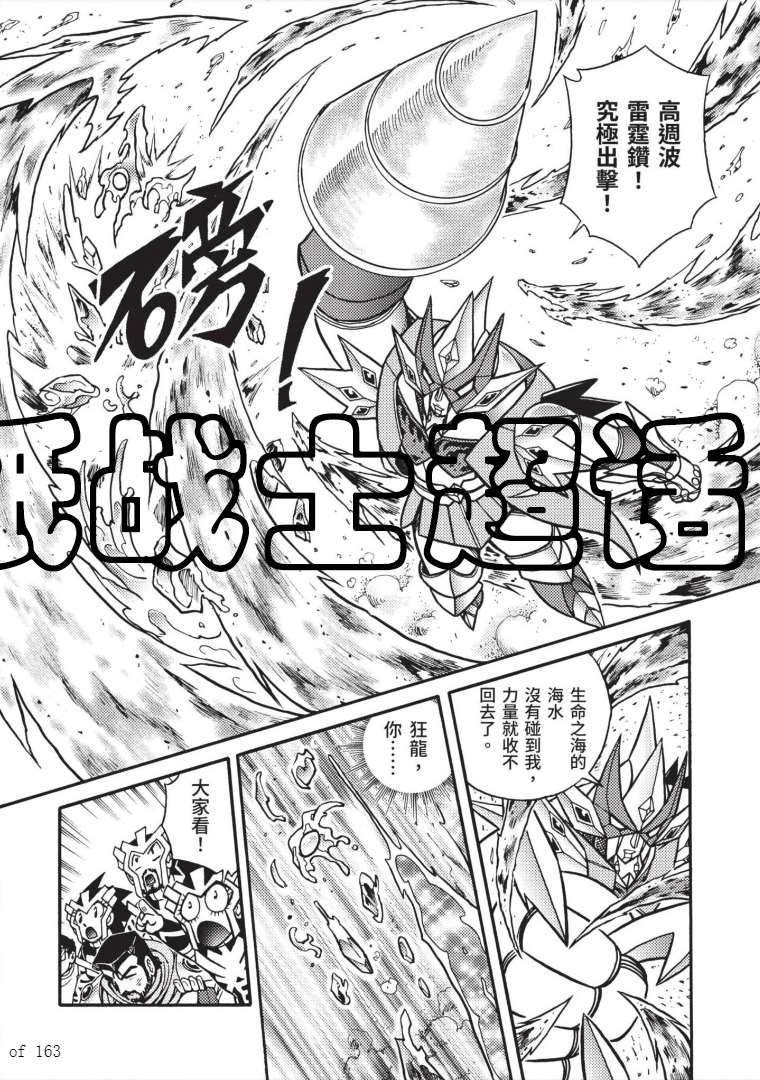 《折纸战士A》漫画最新章节第7卷免费下拉式在线观看章节第【146】张图片