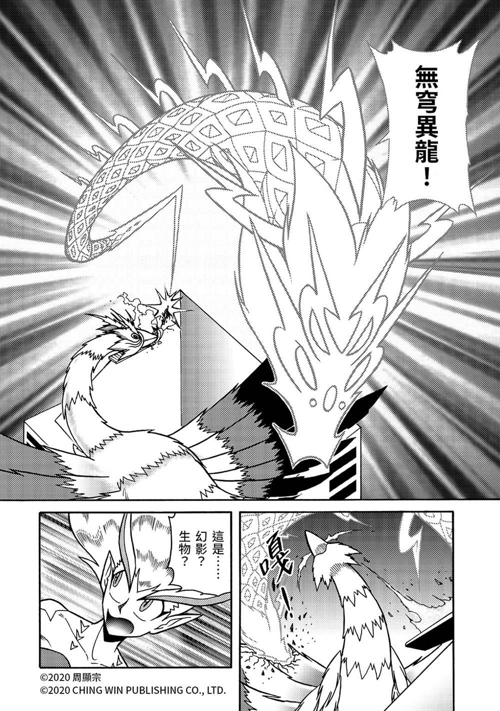 《折纸战士A》漫画最新章节第26回 亚当与夏娃免费下拉式在线观看章节第【13】张图片