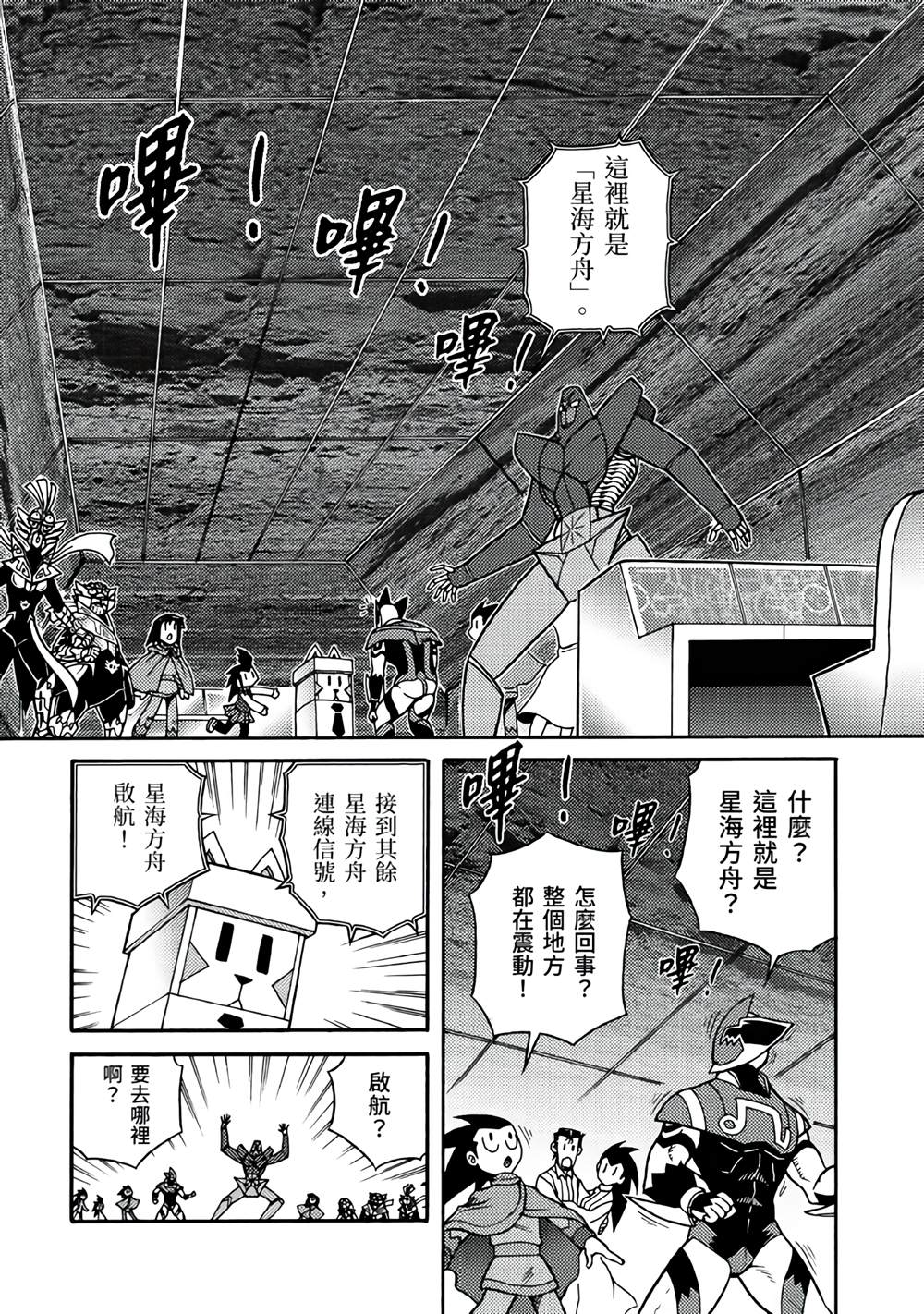 《折纸战士A》漫画最新章节第5卷免费下拉式在线观看章节第【126】张图片