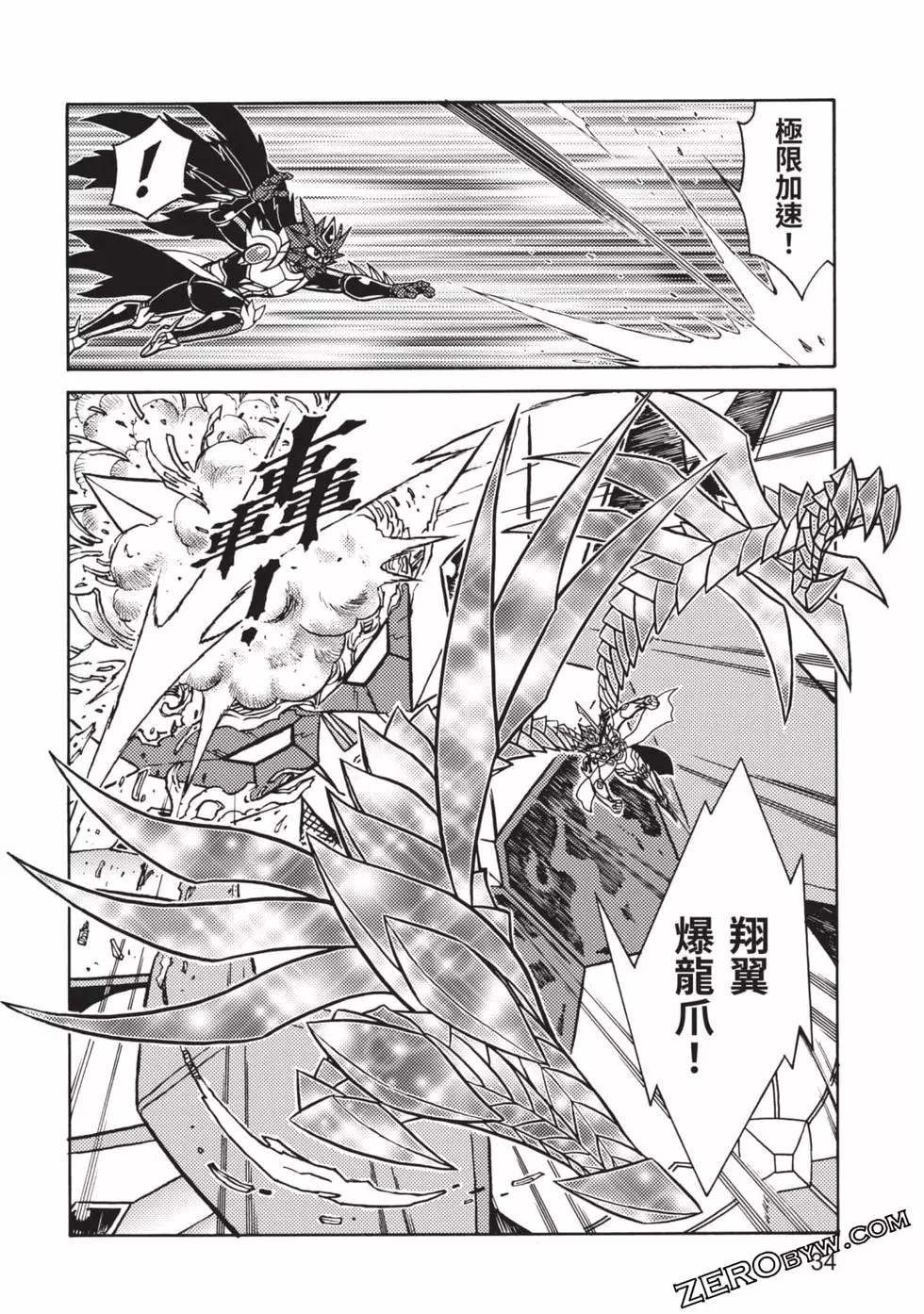 《折纸战士A》漫画最新章节第8卷免费下拉式在线观看章节第【35】张图片