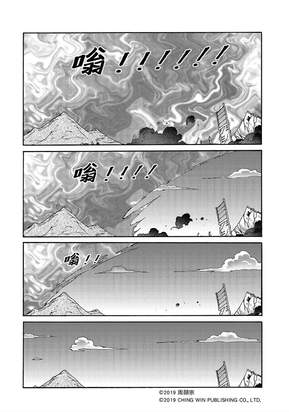 《折纸战士A》漫画最新章节第12回 重生的地球免费下拉式在线观看章节第【6】张图片