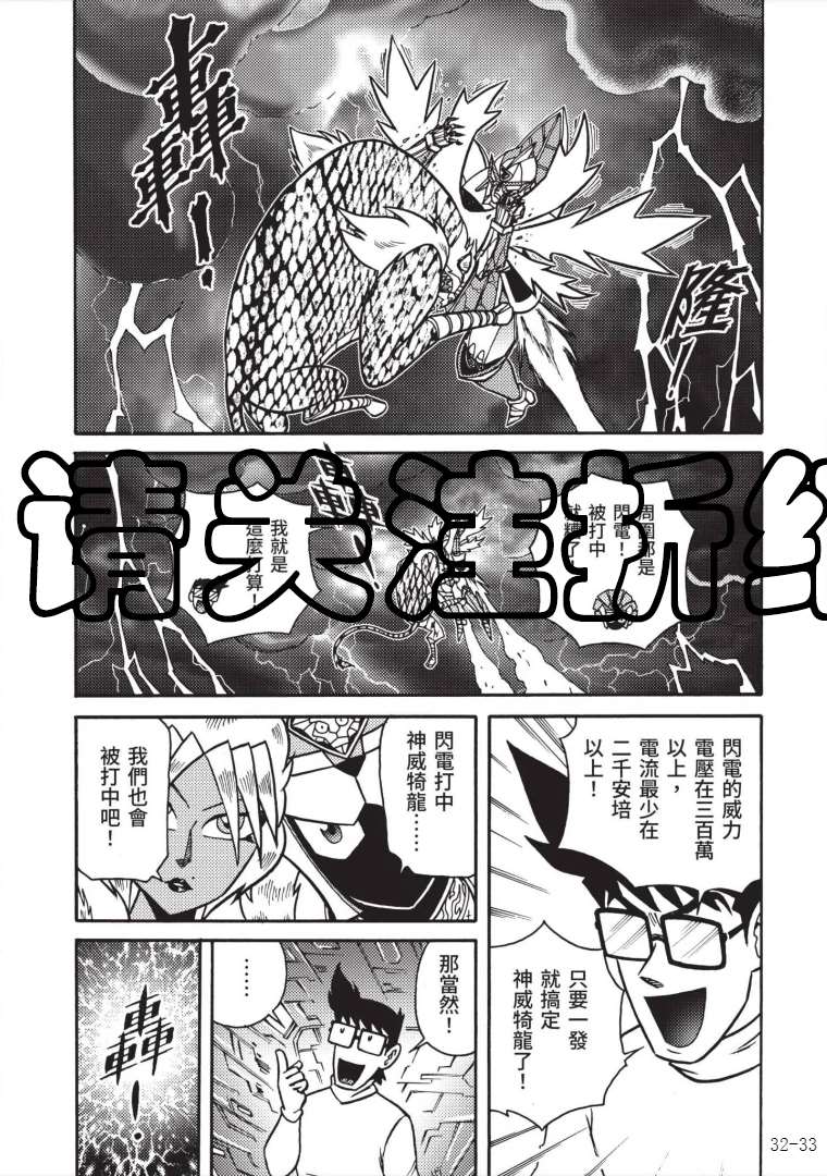 《折纸战士A》漫画最新章节第7卷免费下拉式在线观看章节第【30】张图片