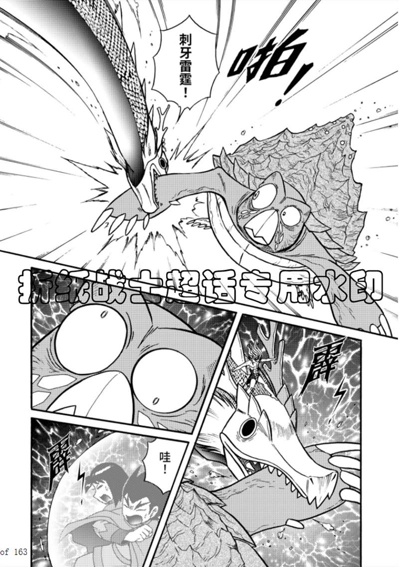 《折纸战士A》漫画最新章节第6卷免费下拉式在线观看章节第【38】张图片