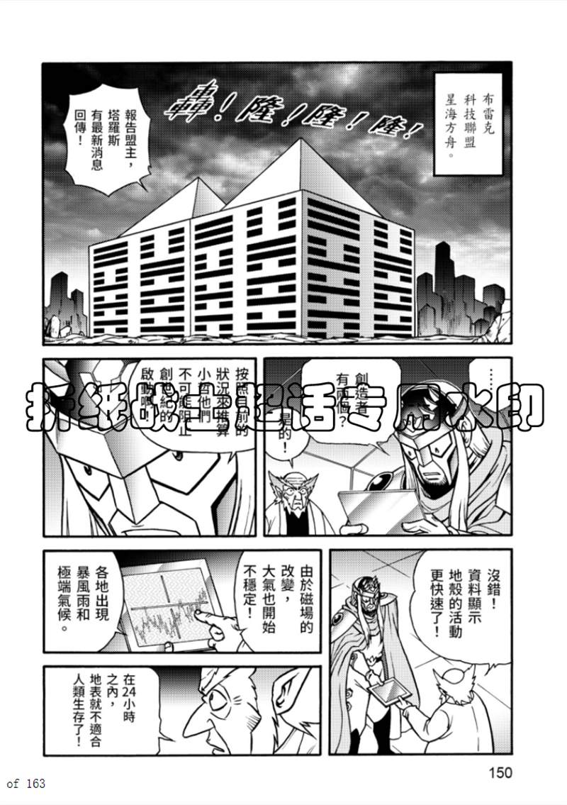 《折纸战士A》漫画最新章节第6卷免费下拉式在线观看章节第【150】张图片