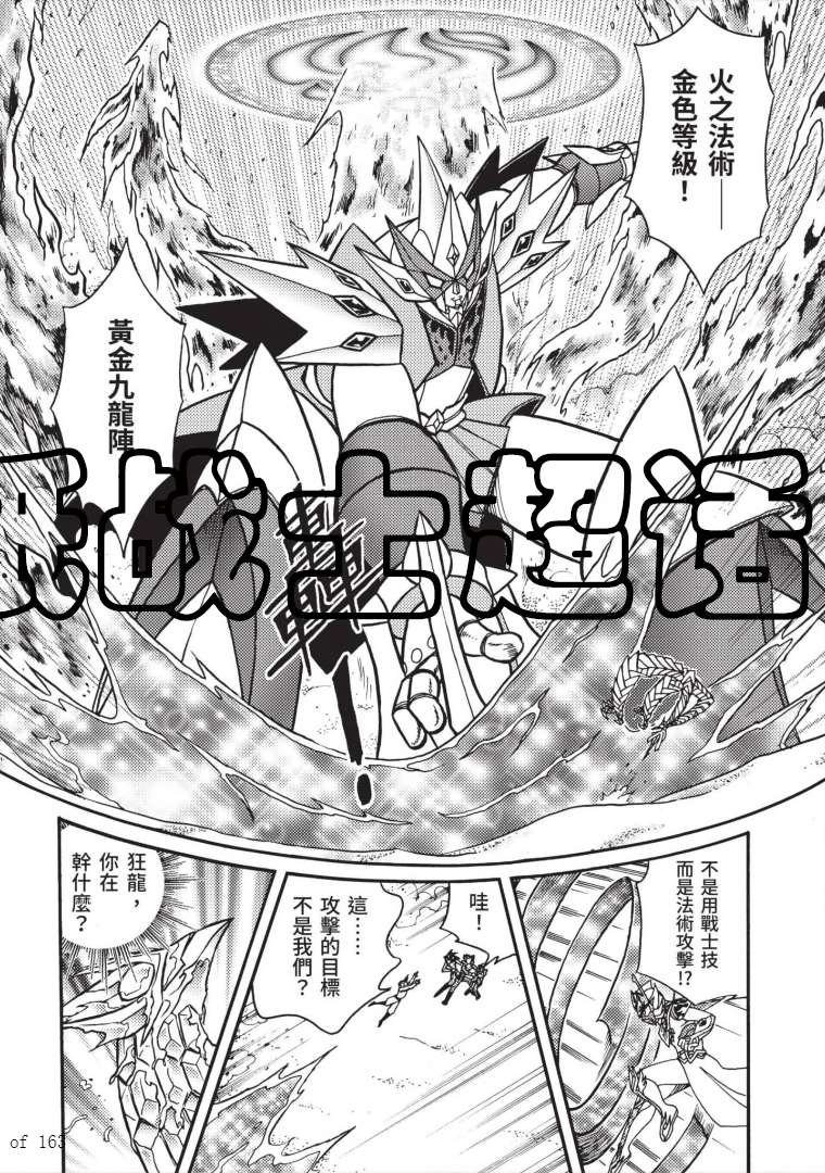 《折纸战士A》漫画最新章节第7卷免费下拉式在线观看章节第【144】张图片