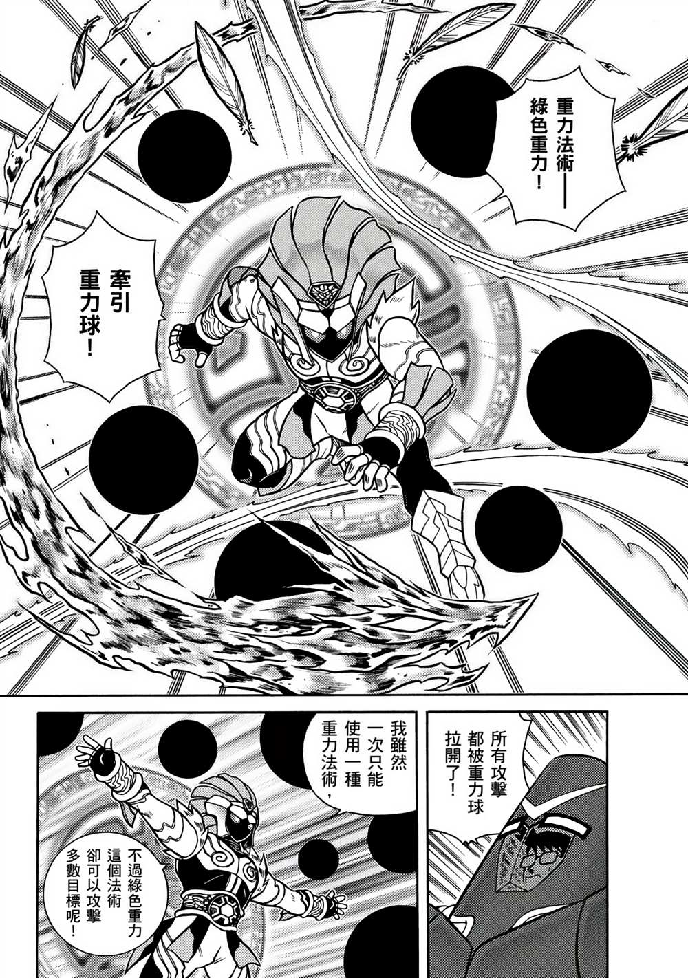 《折纸战士A》漫画最新章节第3卷免费下拉式在线观看章节第【128】张图片