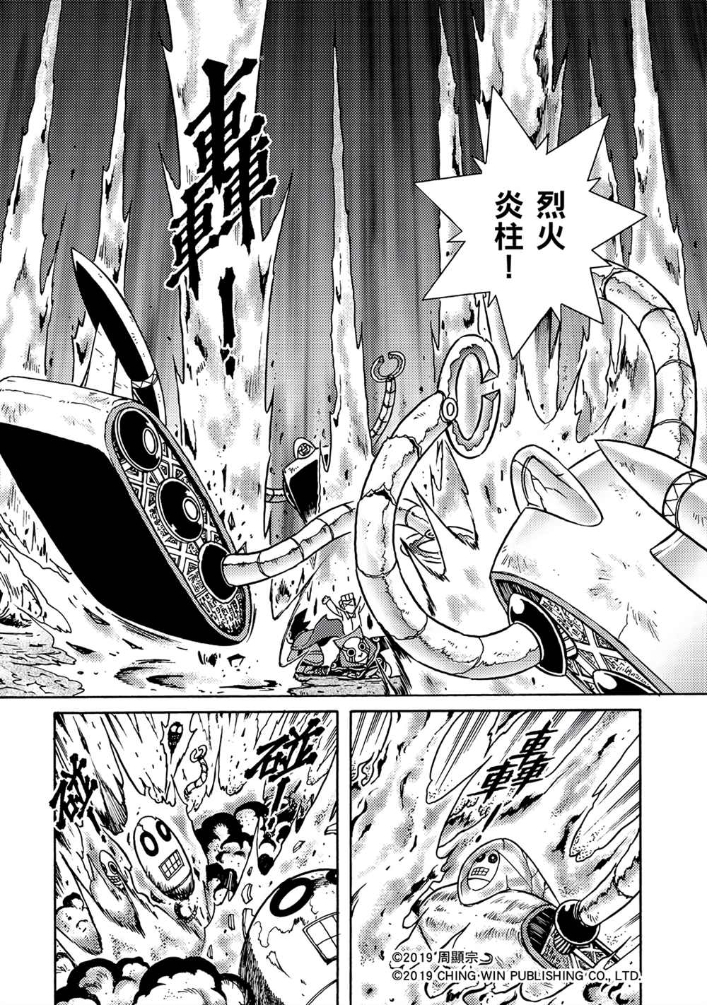 《折纸战士A》漫画最新章节第4回 红色天龙重生免费下拉式在线观看章节第【4】张图片